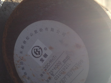 美溪20CrMnTi合金结构钢