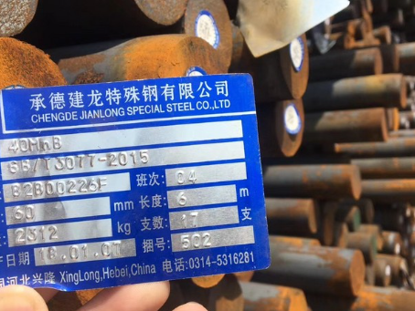 美溪40MnB合金结构钢