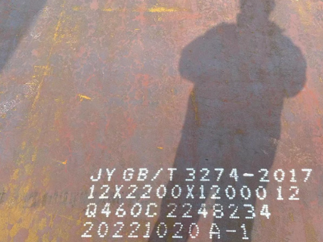 美溪Q460高强钢板