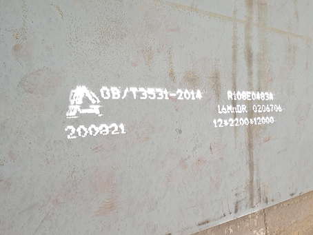 美溪容器板-16MnDR