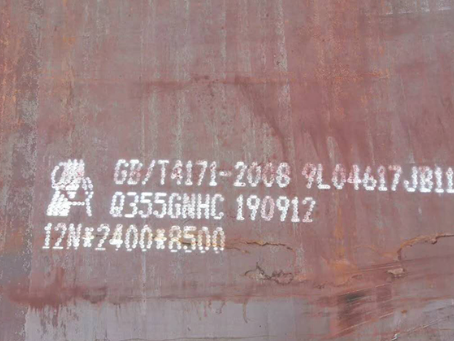 美溪Q345NS耐酸钢板